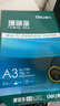 得力（deli）珊瑚海A3打印紙 70g500張單包復印紙 雙面繪圖紙 手抄報畫紙 非A4規(guī)格 7364【銷冠系列】 曬單實拍圖