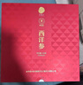 同仁堂品牌 北京同仁堂西洋參片禮盒250g花旗參送父母長(cháng)輩禮品補品 曬單實(shí)拍圖