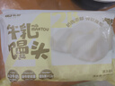 七鮮私廚 牛乳饅頭800g（24只）A2鮮牛乳和面兒童早餐補(bǔ)給蛋白牛奶 曬單實(shí)拍圖