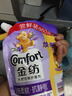 金紡衣服柔順劑薰衣草持久留香補充裝柔軟除味防靜電洗衣護理劑液官方 【3.44斤】薰衣草860g*2袋 曬單實拍圖