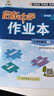 【現(xiàn)貨速發(fā)】2025版/2026版啟東中學(xué)作業(yè)本七年級(jí)上冊(cè)數(shù)學(xué)語文英語生物地理歷史道法初中七年級(jí)上冊(cè)教材同步訓(xùn)練課時(shí)作業(yè)本 25秋 七年級(jí)上冊(cè)【數(shù)學(xué)】人教版 曬單實(shí)拍圖
