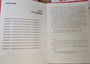 中公教育教資考試資料2025下半年中學(xué)教師資格證考試用書初中高中職教資歷年真題試卷預(yù)測卷教材：綜合素質(zhì)教育知識與能力 教資初中高中語文數(shù)學(xué)英語物理化學(xué)生物地理歷史等中學(xué)各學(xué)科公共科目通用科目一二三 中 曬單實拍圖