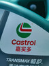 嘉實(shí)多（Castrol）暢護(hù)手動(dòng)變速箱油 波箱油 差速器齒輪油 GL-4 80W-90 4L 防偽查詢 暢護(hù) GL-4 80W-90 4L 曬單實(shí)拍圖