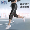 艾倫伯頓運動(dòng)短褲女七分夏季薄款冰絲寬松速干大碼7八分瑜伽健身跑步褲子 七分褲-黑灰 XL(130-150斤) 曬單實(shí)拍圖