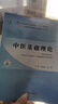 中醫(yī)診斷學(xué) 李燦東 方朝義 新世紀(jì)第五5版 全國(guó)中醫(yī)藥行業(yè)高等教育十四五規(guī)劃教材第十一版書籍 中國(guó)中醫(yī)藥出版社 曬單實(shí)拍圖