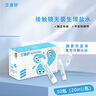 艾康舒接觸鏡無(wú)菌生理鹽水OK鏡RGP角膜塑形鏡硬性角膜沖洗液 1盒裝 曬單實(shí)拍圖