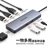 飛利浦Type-C多屏異顯擴(kuò)展塢USB-C轉(zhuǎn)HDMI/DP/VGA多功能拓展塢macbook轉(zhuǎn)接頭雷電4手機(jī)筆記本電腦轉(zhuǎn)換器 8口五屏同顯｜HDMI*2+DP+VGA+HUB 曬單實(shí)拍圖