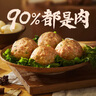 蘇食馬蹄獅子頭630g 買1到手3件 預(yù)制菜半成品 夜宵肉丸子 加熱即食 曬單實(shí)拍圖