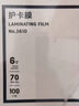 得力過(guò)塑膜塑封膜 多規格塑封膜a4護卡膜 照片文件資料過(guò)塑膜透明 【3寸 100張】厚度70mic(3808) 曬單實(shí)拍圖
