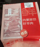 鮮京采內(nèi)蒙古原切羔羊肉卷2斤(250g*4包) 火鍋食材 京東自有品牌 曬單實拍圖