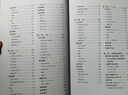 美國(guó)兒科學(xué)會(huì)育兒百科（第7版）   曬單實(shí)拍圖