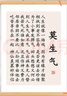 家欣莫生氣裝飾畫(huà)控制情緒辦公室書(shū)房客廳字畫(huà)別和傻子生氣玄關(guān)掛軸畫(huà) 01 莫生氣 40*60cm 實(shí)木掛軸+油畫(huà)布面 曬單實(shí)拍圖