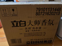 立白大師香氛洗衣液 12.48斤 柔順護(hù)衣 持久留香 洗衣香水 內(nèi)衣可用 曬單實(shí)拍圖