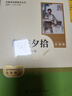 七年級上下冊必讀名著（全5冊）人教版：西游記+朝花夕拾+駱駝祥子+鋼鐵是怎樣練成的 初中七年級上下冊必讀課外書人民教育出版社人教版配套閱讀名著課程化叢書贈閱讀手冊 曬單實拍圖