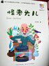 怪老頭兒/百年百部精選注音書 暑假作業(yè) 一升二暑假銜接 小升初暑假銜接 曬單實拍圖