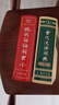 【現貨+京東快遞配送】現代漢語(yǔ)詞典第7版+古代漢語(yǔ)詞典第三版第3版 商務(wù)印書(shū)館王力古漢語(yǔ)常用字字典現代漢語(yǔ)字典新華詞典新版2025第七版第二版升級版非第9版6版 中小學(xué)生工具書(shū)初中高中通用 曬單實(shí)拍圖