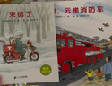 開(kāi)車(chē)出發(fā)系列繪本第一輯（套裝共7冊(cè)）間瀨直方兒童全景式圖畫(huà)書(shū)、交通工具、科普認(rèn)知、幼兒童啟蒙繪本圖畫(huà)早教書(shū)暑假作業(yè) 一升二暑假銜接 小升初暑假銜接 曬單實(shí)拍圖