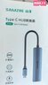 山澤Type-C轉(zhuǎn)千兆網(wǎng)口擴(kuò)展塢四合一分線(xiàn)器蘋(píng)果華為小米筆記本電腦網(wǎng)線(xiàn)RJ45轉(zhuǎn)接轉(zhuǎn)換器拓展塢HWK08 曬單實(shí)拍圖