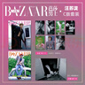 銷量X2 芭莎男士雜志2025年6期 封面 汪蘇瀧 C版套裝 期刊雜志 曬單實拍圖
