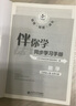 2025版海淀伴你學(xué)同步學(xué)習(xí)手冊一二三四五六年級上冊下冊語文數(shù)學(xué)英語 名師伴你學(xué)小學(xué)語數(shù)英123456年級上冊下冊 北京市海淀區(qū)教師進(jìn)修學(xué)校編寫 伴你學(xué)小學(xué)各科目自選 數(shù)學(xué)六年級下冊 曬單實拍圖