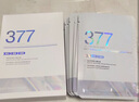 維特絲377面膜美白淡斑補(bǔ)水保濕去黃氣提亮膚色緊致抗皺男女士金榜第1名 曬單實(shí)拍圖