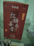 中養(yǎng)說紅糖姜棗膏枸杞陳皮桂圓玫瑰阿膠生理期滋補氣血無添加13g14條 曬單實拍圖