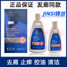 錦絲【官方】全新三代凈油凈屑洗發(fā)水凈油凈屑洗發(fā)劑去屑乳發(fā)廊同款 全新錦絲去屑大瓶300g 曬單實(shí)拍圖