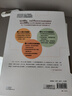【樊登推薦】大學(xué)堂叢書057-2:溝通的藝術(shù)（插圖修訂第15版）：看入人里，看出人外 曬單實(shí)拍圖
