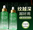 同仁堂精華液抗皺緊致精華淡化細紋提拉緊致法令紋抬頭紋 抗皺緊致精華針對50ml抗皺緊致精 曬單實拍圖