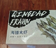 海云馨蝦活蝦速凍生鮮青島大蝦海蝦海鮮水產(chǎn)鮮活冷凍凍蝦超大白蝦 16-18cm整箱 3斤(凈重)  活蝦速凍 曬單實(shí)拍圖