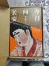 今日向長(cháng)安 文軒專(zhuān)屬贈品 唐代生活復原圖卷 唐朝歷史書(shū)北京科學(xué)技術(shù)出版社高瑞梓 著(zhù) 盒裝 專(zhuān)屬定制飛機盒書(shū)籍 圖書(shū) 曬單實(shí)拍圖