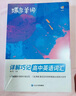 蝶變英語(yǔ) 2026高考英語(yǔ)必背詞匯新高中英語(yǔ)3500詞匯高中英語(yǔ)詞匯背單詞 高考英語(yǔ)詞匯必背3500 高頻詞預(yù)備新高中英語(yǔ)詞匯語(yǔ)法專(zhuān)項(xiàng)訓(xùn)練 蝶變單詞高中3500詞 全國(guó)通用 【單詞拿捏】高中單詞書(shū)+默 曬單實(shí)拍圖