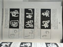 王鐸行書解析 曬單實(shí)拍圖