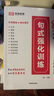 [榮恒]小學(xué)句式強(qiáng)化訓(xùn)練二年級(jí)上下全冊 小學(xué)語文句式訓(xùn)練大全擴(kuò)句仿句組詞造句修改病句照樣子寫句子專項(xiàng)強(qiáng)化訓(xùn)練習(xí)冊優(yōu)美句子積累默寫天天練 曬單實(shí)拍圖