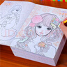 艾杰普公主涂色本兒童3-6歲認(rèn)知書繪畫本填色【6冊(cè)+24色油畫筆】 曬單實(shí)拍圖