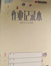 凱薩(KAISA)36k作業(yè)記錄本 20張加厚紙作業(yè)登記本10本裝 曬單實(shí)拍圖