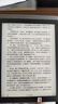 科大訊飛智能辦公本Air Pro 7.8英寸二手電子書閱讀器 墨水屏電紙書 電子筆記本 語音轉(zhuǎn)文字 辦公本Air 深空灰【32G】單機(jī)非原裝筆 99成新 曬單實(shí)拍圖