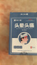 修芝康耳石癥眩暈專(zhuān)用特效貼耳石貼眩暈貼復位機止頭暈腦供血不足偏頭痛 特效100%京倉發(fā)貨耳石癥貼專(zhuān)用非日本進(jìn)口 曬單實(shí)拍圖