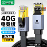畢亞茲 八類CAT8類網(wǎng)線 20米 雙屏蔽40g純銅萬兆網(wǎng)絡(luò)連接線 游戲電競(jìng)路由器監(jiān)控扁平跳線 成品網(wǎng)線 WX12 曬單實(shí)拍圖