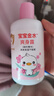 寶寶金水爽身露（桃葉精華）248g   桃葉水寶寶液體爽身粉 保濕舒痱 曬單實(shí)拍圖