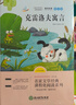 快樂讀書吧三年級下冊必讀課外閱讀書籍全套4冊贈考點(diǎn)手冊 正版圖書中國古代寓言故事+伊索寓言+拉封丹寓言+克雷洛夫寓言話老師推薦3年級小學(xué)生寒假閱讀書單教輔讀物 人民教育出版社人教版語文教材配套閱讀書目 曬單實(shí)拍圖