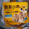 皇家小虎大顆粒三丁燒麥36個(gè)/1.8kg 糯米燒賣(mài)速凍早餐紙皮半成品 源頭直發(fā) 曬單實(shí)拍圖