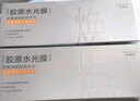 百雀羚（PECHOIN）多肽聚膠光感面膜5g*10盒裝*2盒膠原水光抗皺補水免洗品質(zhì)國貨 曬單實拍圖