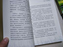 保姆蟒 動(dòng)物小說(shuō)大王沈石溪品藏書系新版 小學(xué)生三四五六年級(jí)課外兒童文學(xué)書 曬單實(shí)拍圖