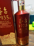 茅臺（MOUTAI）茅臺1935  貴州茅臺酒53度醬香型白酒整箱 迎賓宴請 收藏送禮婚宴 53%vol 500mL 2瓶 茅臺1935 曬單實(shí)拍圖
