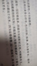 8分鐘小學(xué)必背易錯(cuò)字詞 小學(xué)生通用小升初總復(fù)習(xí)必備?？颊Z文基礎(chǔ)知識(shí)易混易錯(cuò)多音同音形近字近義反義詞詞句辨析一本全詞語積累大全 曬單實(shí)拍圖