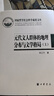 元代文人群體的地理分布與文學(xué)格局（國家哲學(xué)社會(huì )科學(xué)成果文庫·全2冊·精裝） 曬單實(shí)拍圖