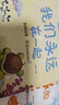 愛的教育情商培養(yǎng)繪本 故事書3-6歲兒童睡前故事閱讀幼兒閱讀書籍兒童早教啟蒙故事識(shí)字書籍 愛的教育情商培養(yǎng)繪本：我們永遠(yuǎn)在一起 曬單實(shí)拍圖