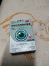 【官方正品直營店】龍膽珍珠明目護(hù)眼液 龍膽珍珠明目護(hù)眼液用眼過度上班電腦族青少年中老年人群 到手8盒 曬單實(shí)拍圖