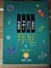 孩子們的拜厄（上下兩冊） 修訂版 (附視頻） 曬單實(shí)拍圖